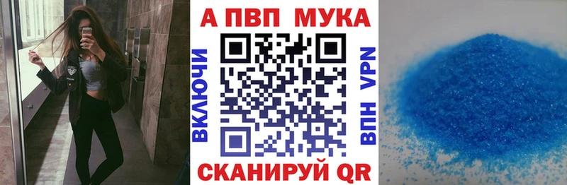 APVP крисы CK  как найти закладки  Красный Холм 