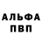 Альфа ПВП VHQ Oksana Puchinkina