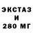 ЭКСТАЗИ круглые Michael Titorchuk