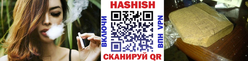 ГАШ хэш  как найти закладки  Красный Холм 