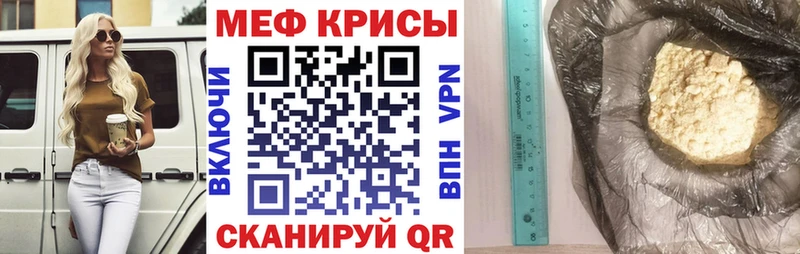 купить наркотики цена  Красный Холм  МЕФ мяу мяу 