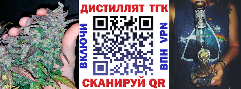 Дистиллят ТГК жижа  где купить   гидра сайт  Красный Холм 